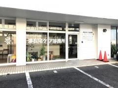 津在宅ケア診療所