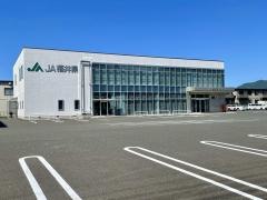 ＪＡ福井県　高浜支店