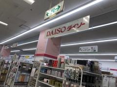 ダイソー　イオン穂波店