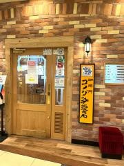 コメダ珈琲店　イオンモール浦和美園店