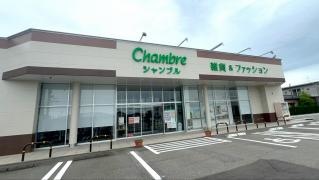 おしゃれ生活空間シャンブル若杉店