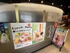 しもん亭