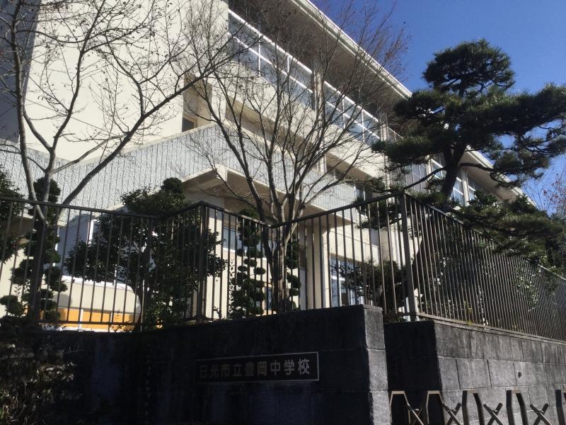 日光市立豊岡中学校の外観