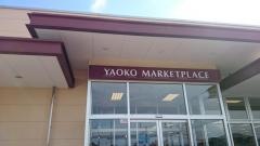 ヤオコー高崎高関店