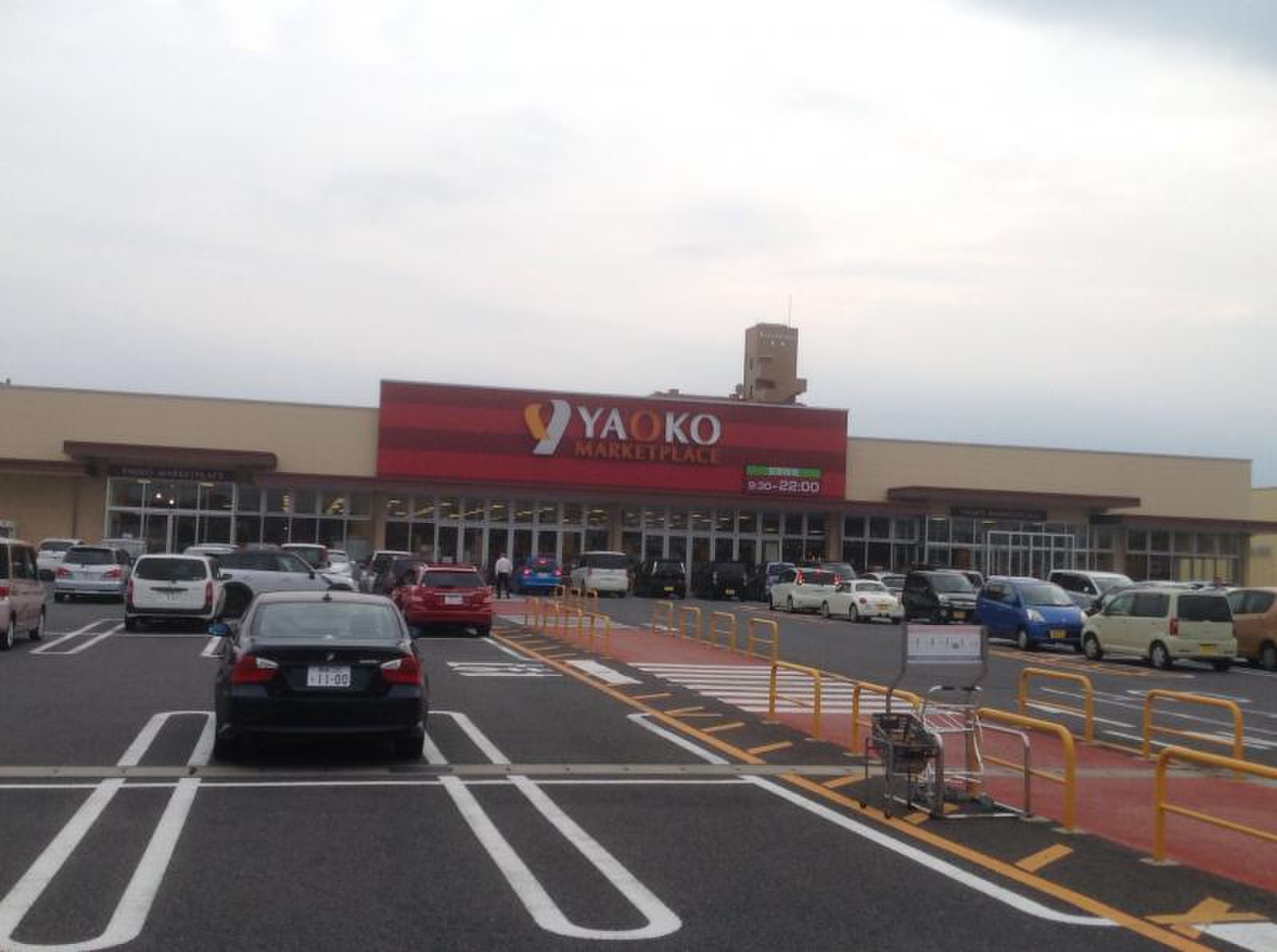 ヤオコー 高崎 高関 店