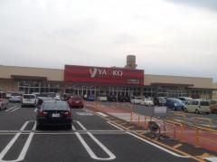 ヤオコー高崎高関店