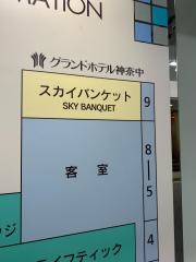 グランドホテル神奈中・秦野
