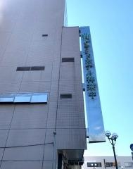 グランドホテル神奈中・秦野