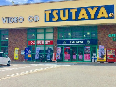 マーケットピア 文苑堂書店清水町店 高岡市泉町