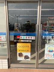ローソン　磐田匂坂中店