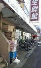 生鮮館なかむら　里の前店