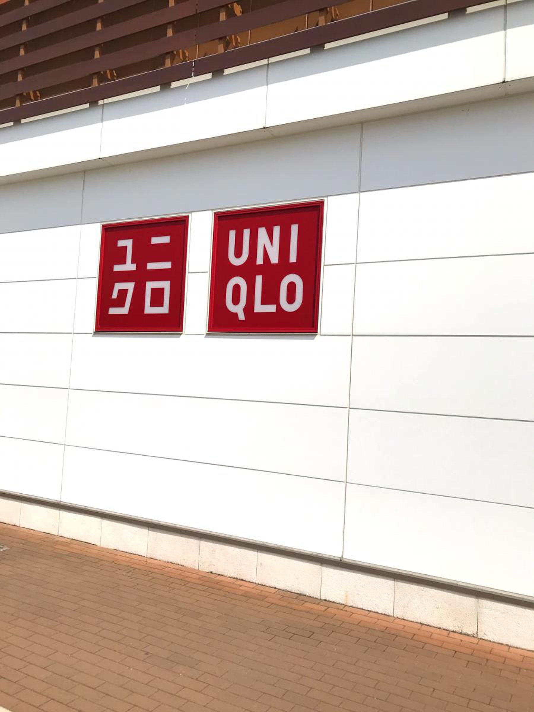 ユニクロ 加古川 ニッケ パークタウン 店