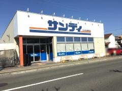 サンディ西明石店