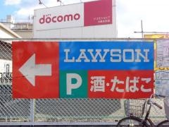 ローソン　多田桜木店