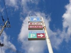 ローソン　多田桜木店