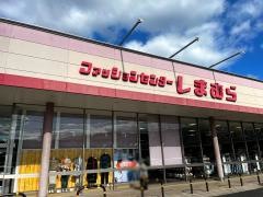 ファッションセンターしまむら　城東店