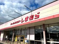 ファッションセンターしまむら　城東店