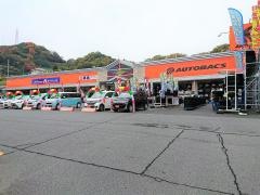 オートバックス　尾道店