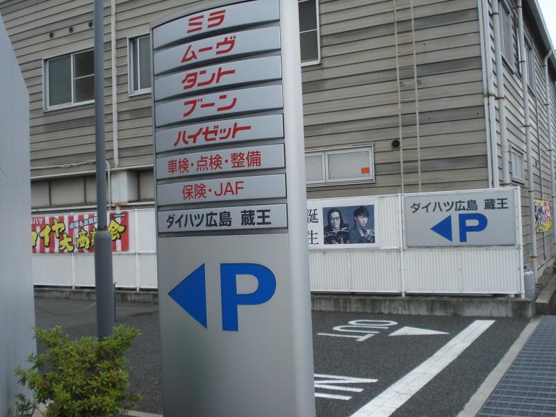 駐車場入り口