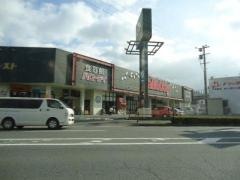 ハローデイ次郎丸店