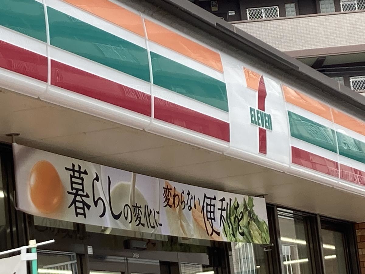 セブンイレブン　久留米津福本町店