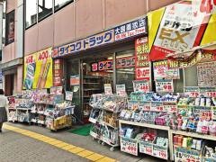 ダイコクドラッグ熊本上通町薬店