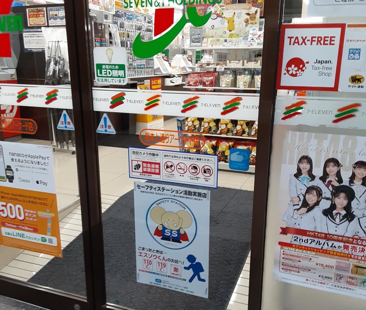 お店の外観です。