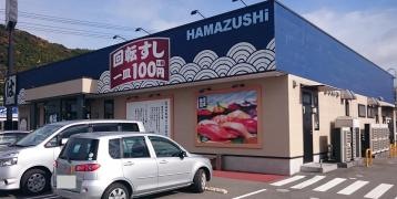 はま寿司　周南新地店