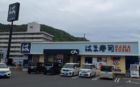 はま寿司　周南新地店