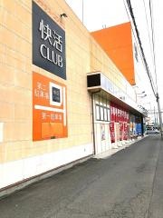 快活ＣＬＵＢ北上店