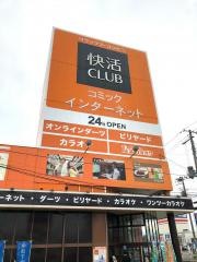 快活ＣＬＵＢ北上店