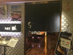 うなぎ徳　渋谷ヒカリエ店