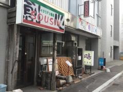 創心・創作料理店