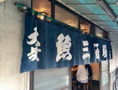 魚三