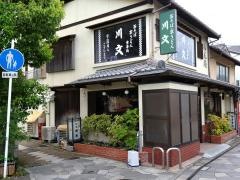 川文