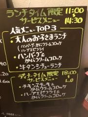 洋食香房ミクニ