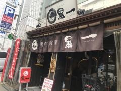 焼肉食堂黒一