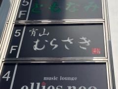 宵山むらさき