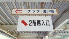 パインウッドゴルフガーデン