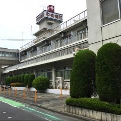 戸田中央総合病院