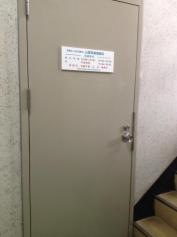 山根耳鼻咽喉科