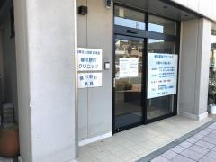 寒川駅前クリニック