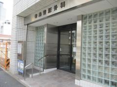 寺島整形外科
