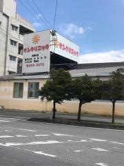 サンクリニック
