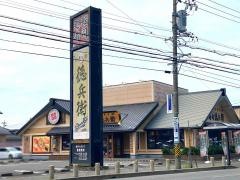 にぎりの徳兵衛　岡崎欠町店