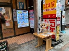 はなまるうどん　天神橋筋三丁目店