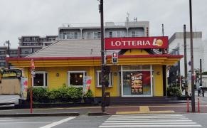 ロッテリア　藤崎駅前店
