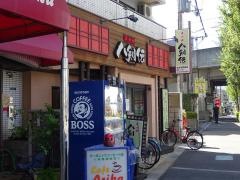 八剣伝　高井田駅前店