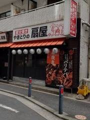 扇屋　鶴見駅東口店