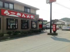 ラーメン大学